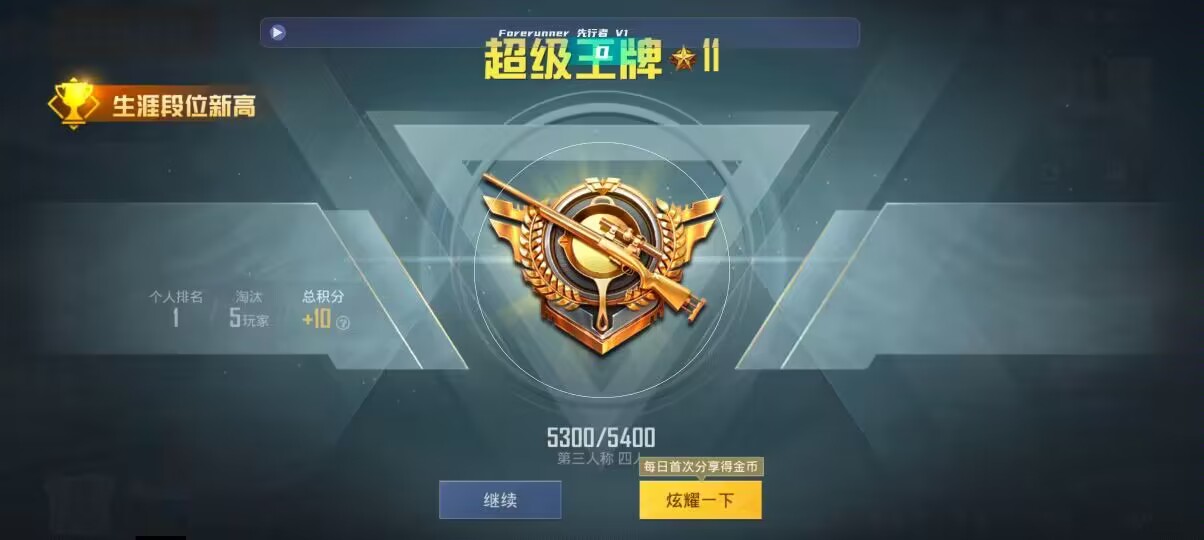 和平精英先行者透视直装 - 地铁镜子辅助预览图